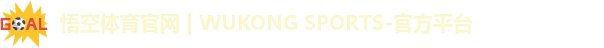 悟空体育